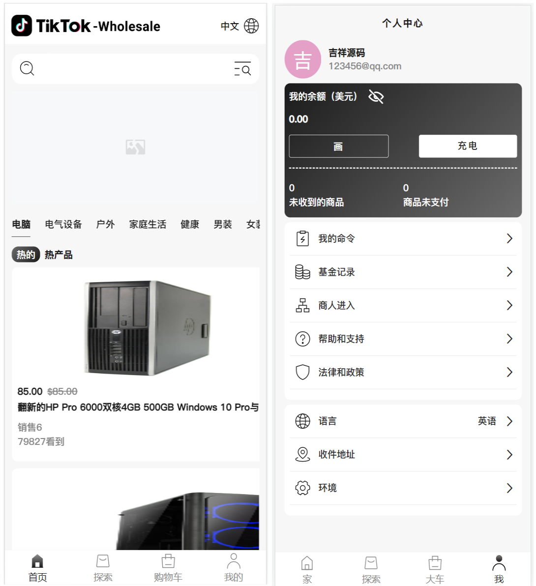 多语言国际版TikTok抖音商城/带商家版/TikTok跨境商城源码/文本说明