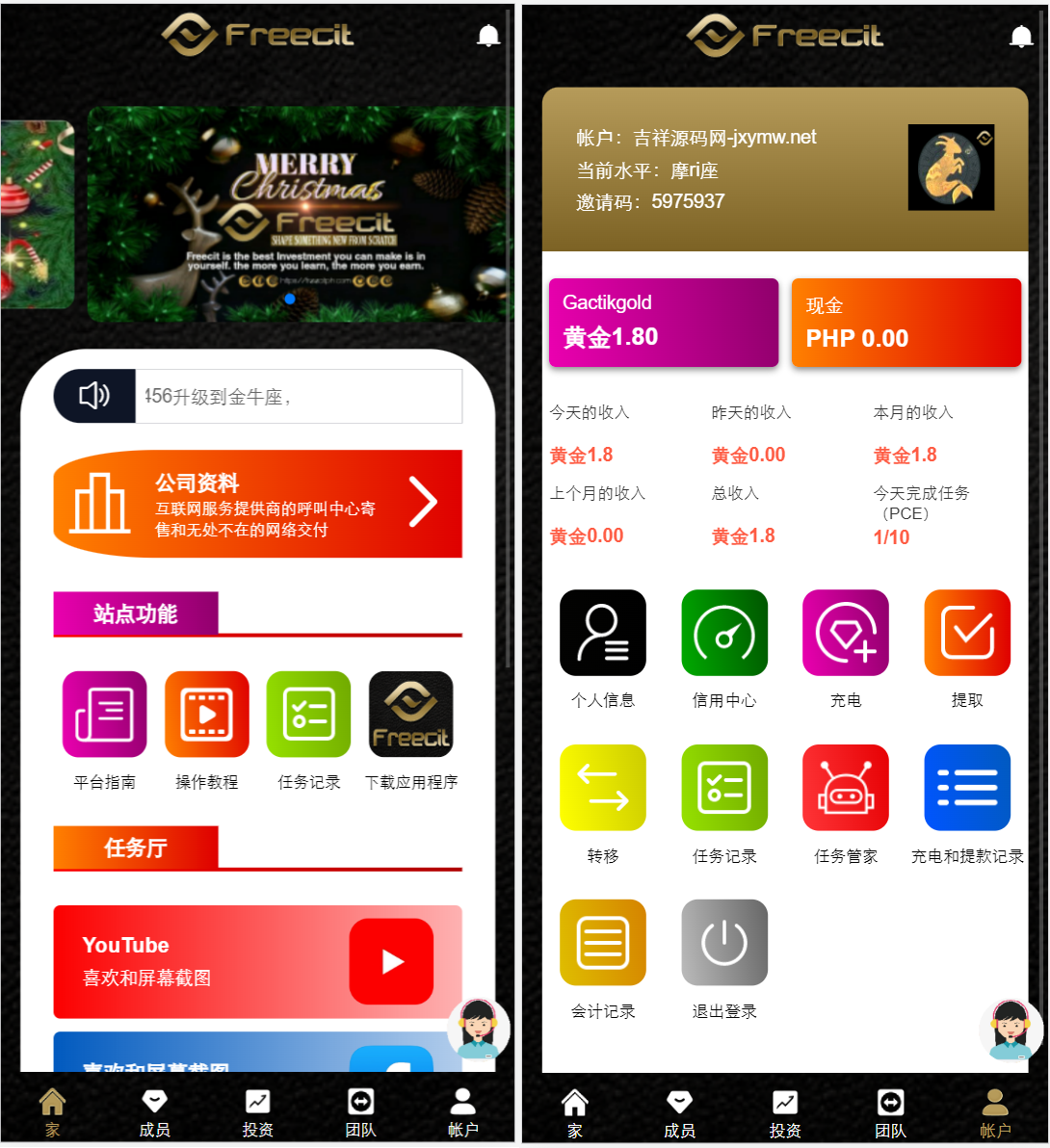 海外版任务点赞系统/TIKTOK脸书任务平台/内置客服/前端VUE源码