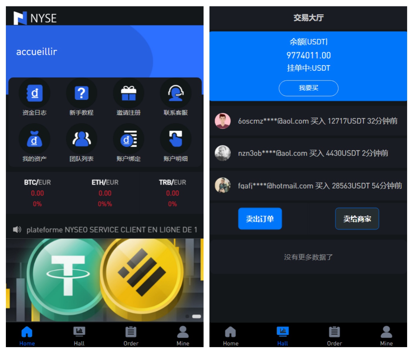 二开十六国语言C2c承兑平台/前端uniapp全开源/文本搭建教程