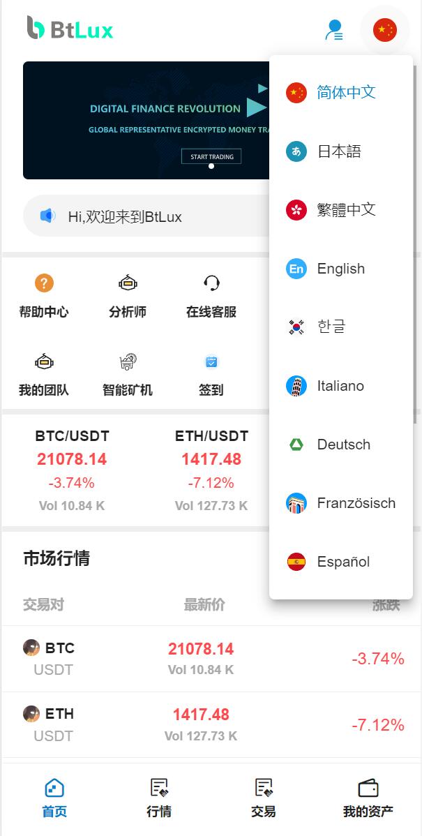 Bbank二开多语言交易所/币币交易/合约交易/质押生息/团队功能
