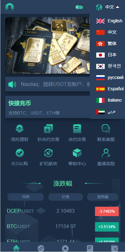 HUOBI多语言交易所源码/合约交易/币币交易/挖矿理财/合约期权