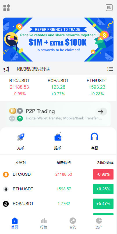 二开版多语言秒合约交易所源码/合约交易/完整脚本任务