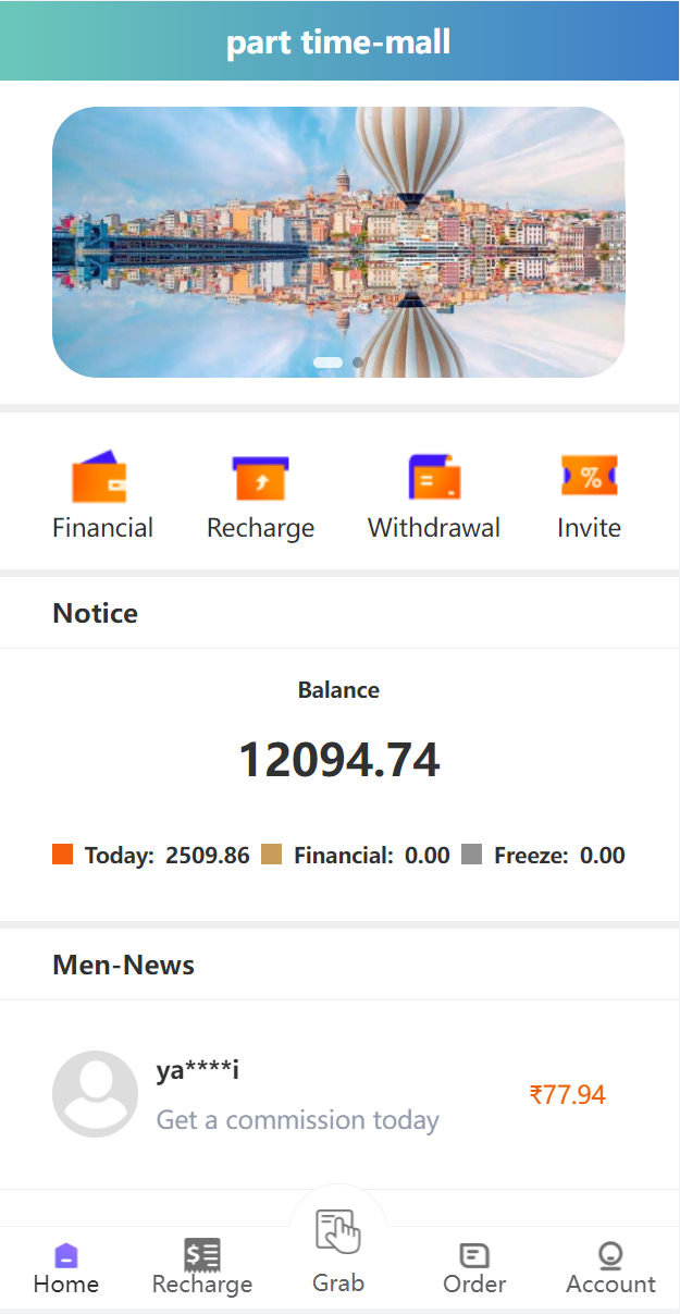 嗨淘多语言抢单刷单源码/订单匹配系统