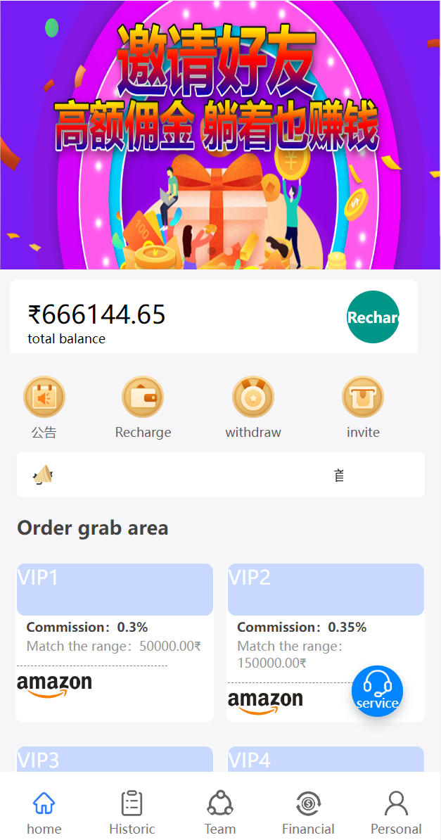 4语言抢单刷单源码/订单自动匹配系统/海外抢单刷单源码