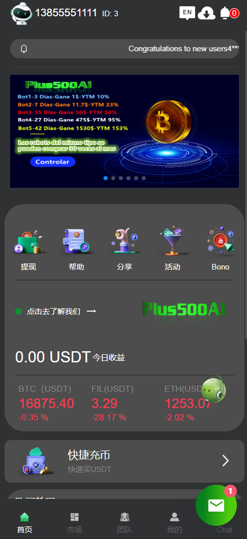 量化机器人/虚拟币投资理财源码/PC落地页/前端vue