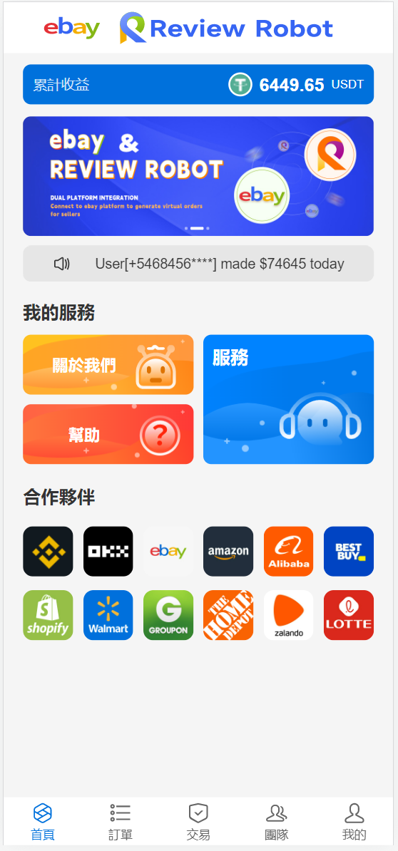 Best Buy多语言海外抢单刷单源码修复版/亚马逊60关卡任务