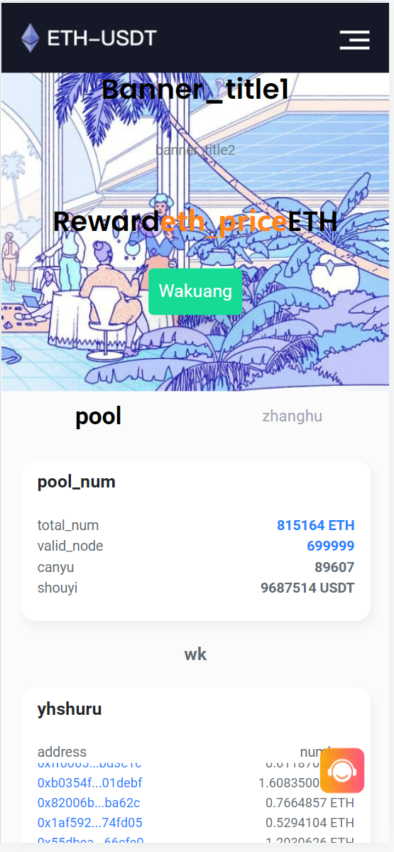 最新挖矿授权盗u秒u系统/多语言usdt盗U系统/搭建教程