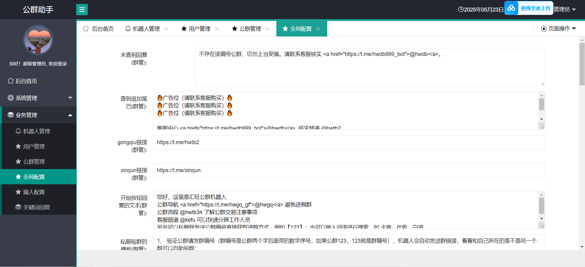 仿好旺担保机器人源码/反编译源码/原jar包