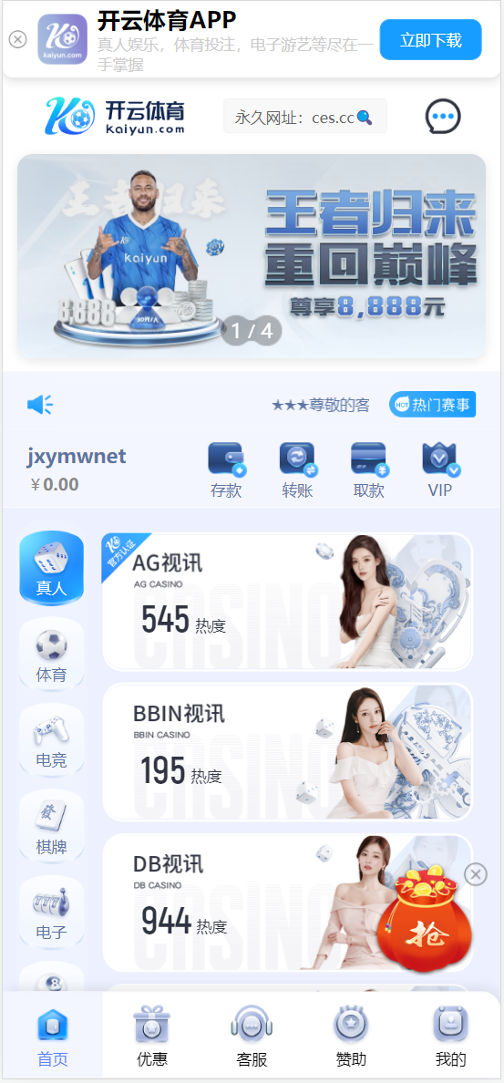 仿开云体育综合娱乐城源码/基于欧宝二开UI/前端vue编译/后端PHP