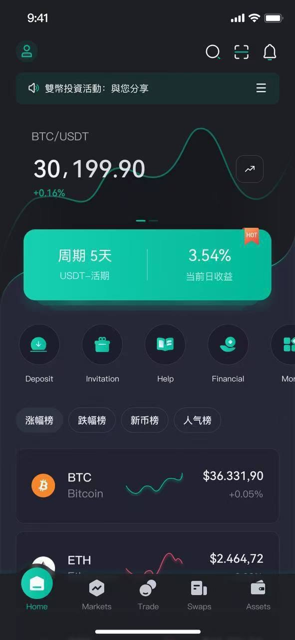 CBFI长虹三端多语言交易所源码